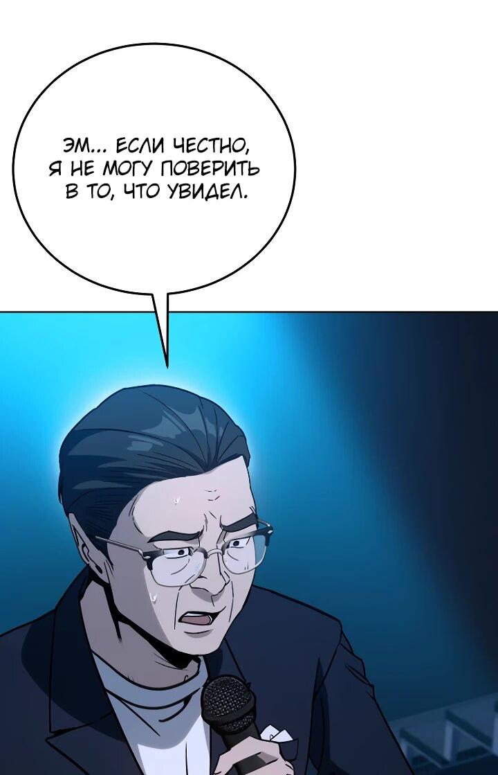 Манга Тысячеликий гениальный актёр - Глава 26 Страница 27