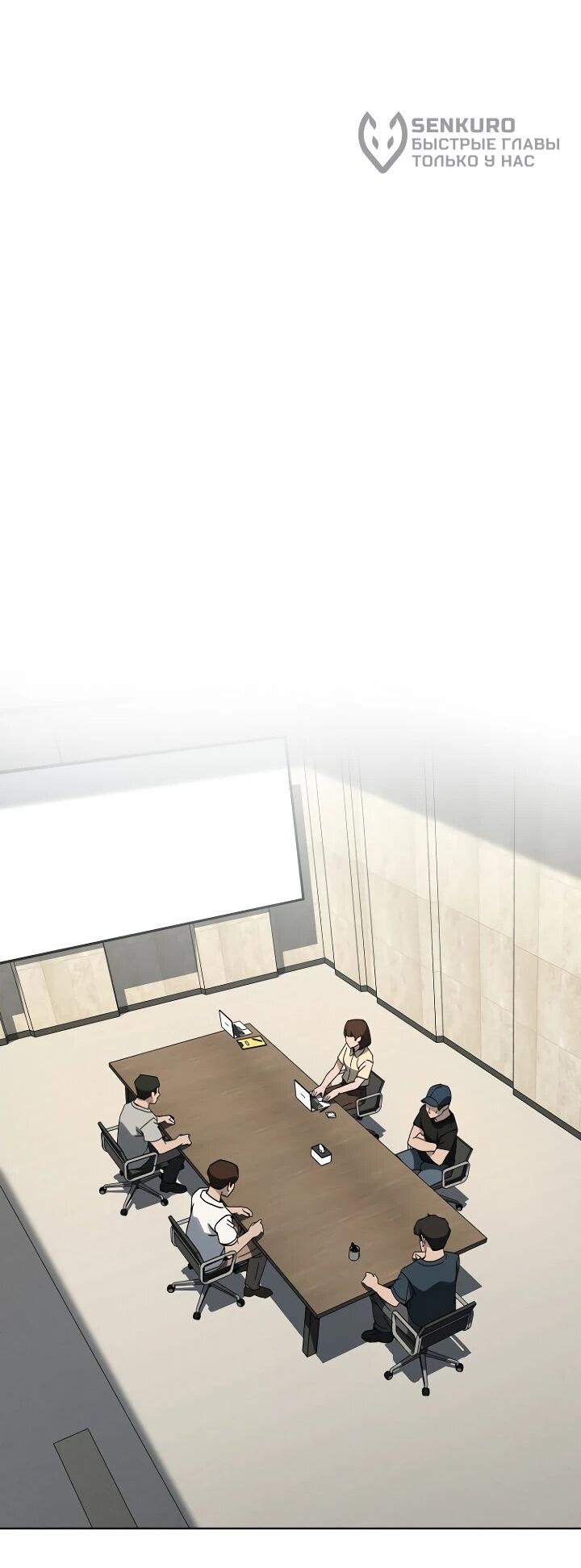 Манга Тысячеликий гениальный актёр - Глава 26 Страница 60