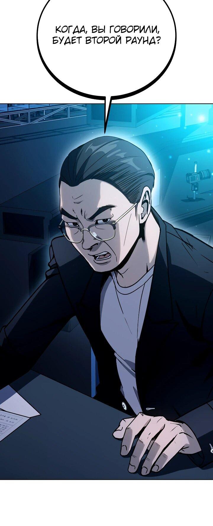 Манга Тысячеликий гениальный актёр - Глава 26 Страница 59