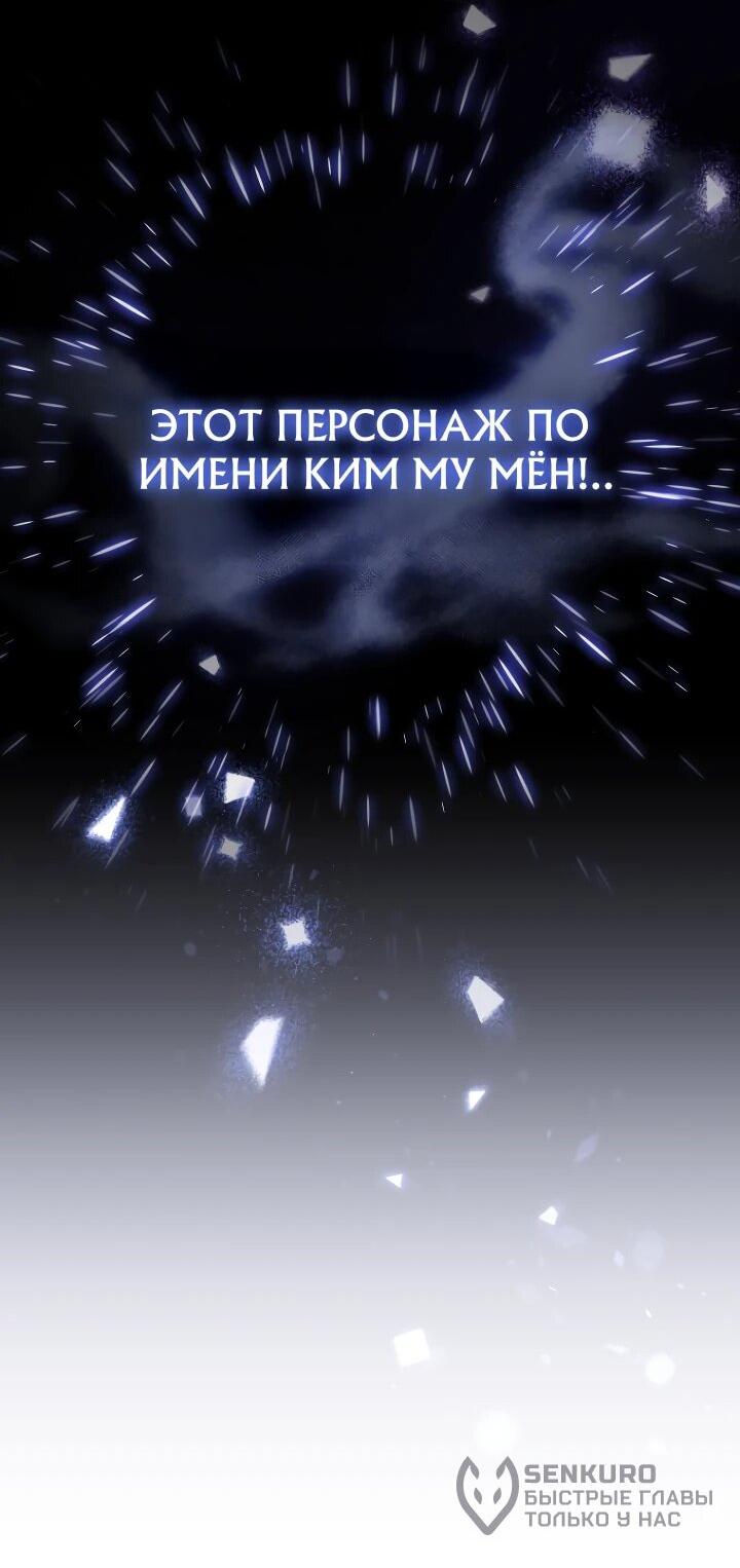 Манга Тысячеликий гениальный актёр - Глава 26 Страница 13