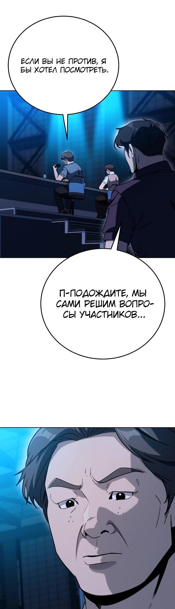 Манга Тысячеликий гениальный актёр - Глава 26 Страница 37