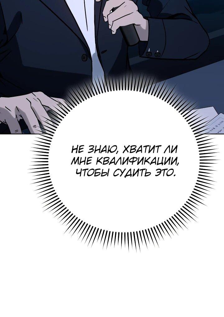 Манга Тысячеликий гениальный актёр - Глава 26 Страница 28