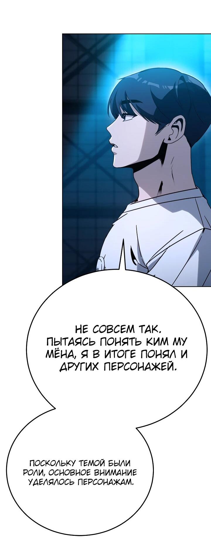 Манга Тысячеликий гениальный актёр - Глава 26 Страница 30