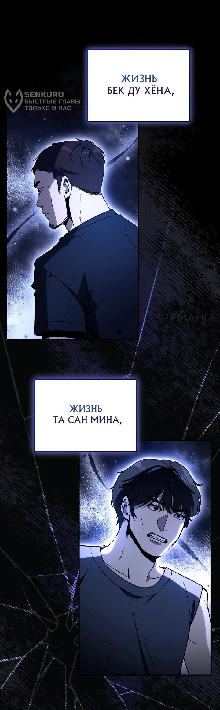 Манга Тысячеликий гениальный актёр - Глава 26 Страница 18