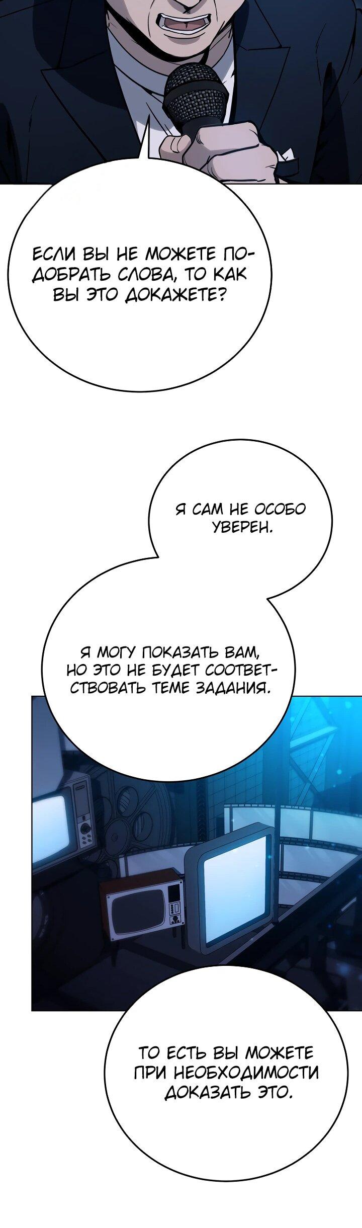 Манга Тысячеликий гениальный актёр - Глава 26 Страница 33