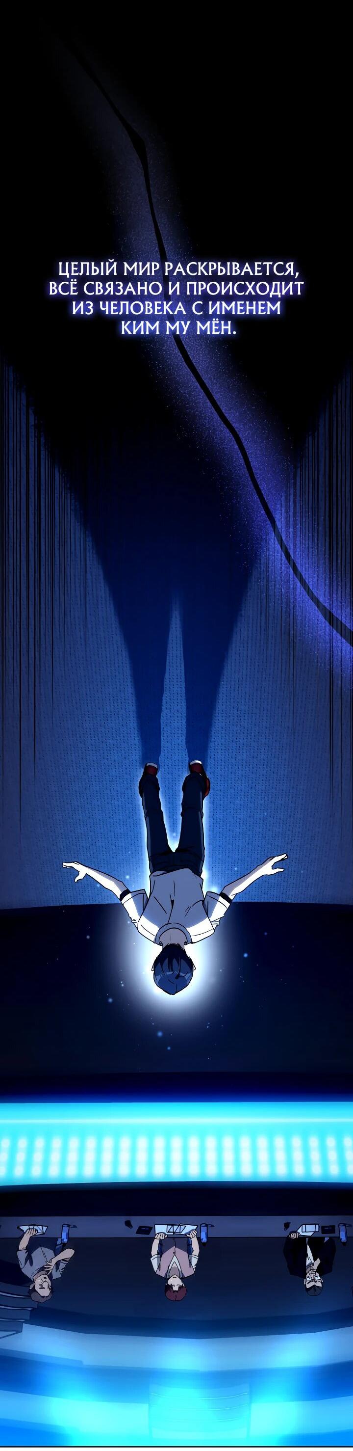 Манга Тысячеликий гениальный актёр - Глава 26 Страница 20