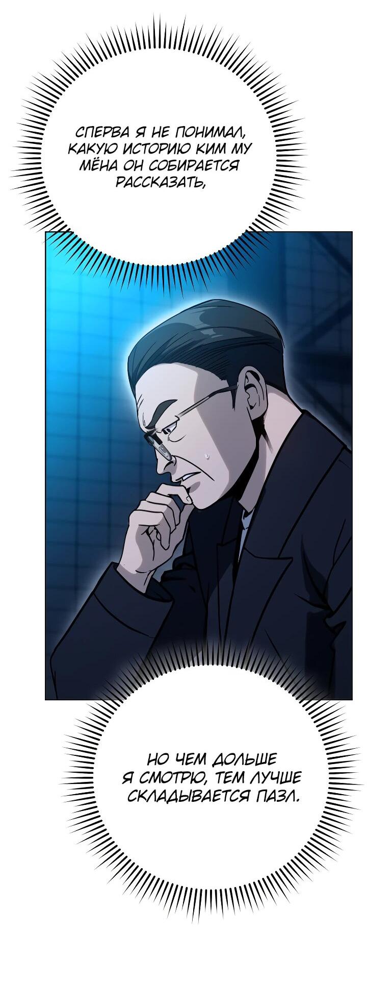Манга Тысячеликий гениальный актёр - Глава 26 Страница 14