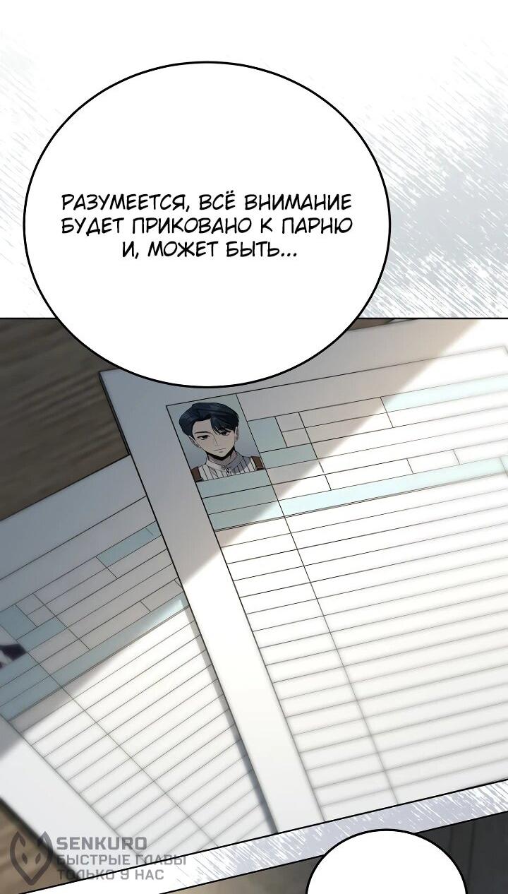 Манга Тысячеликий гениальный актёр - Глава 26 Страница 64