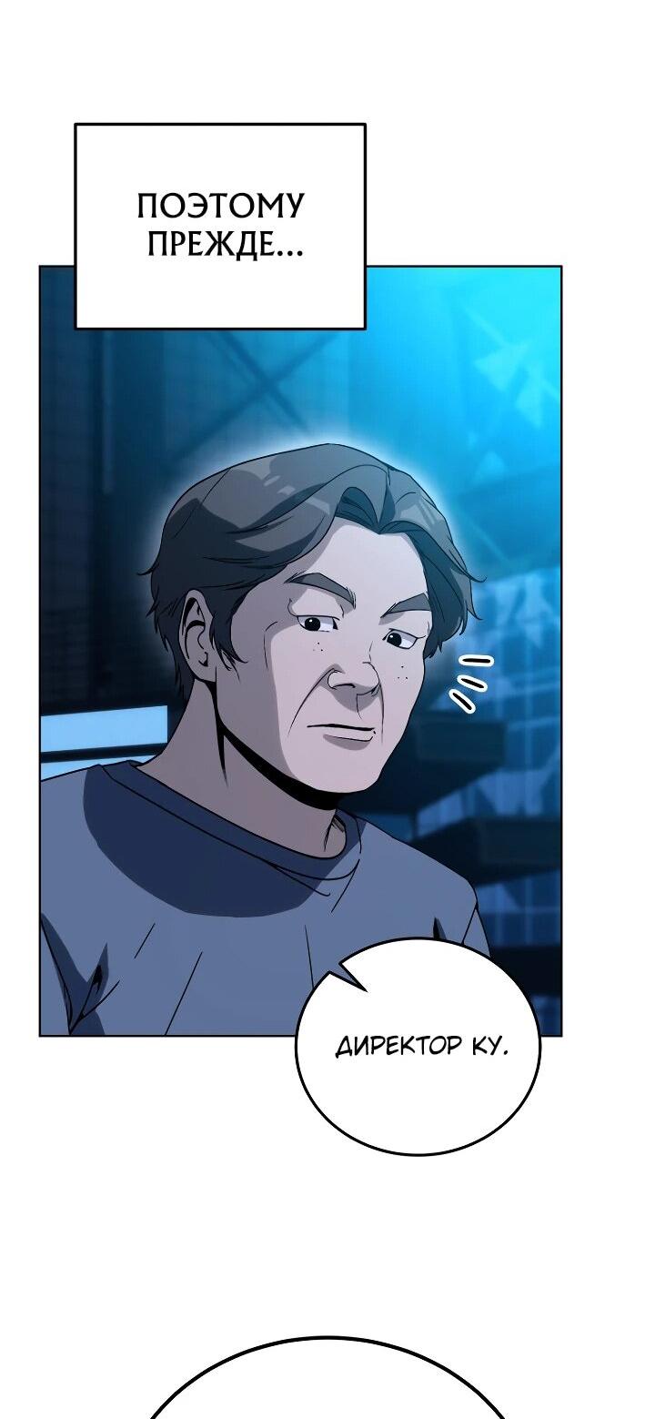 Манга Тысячеликий гениальный актёр - Глава 26 Страница 58