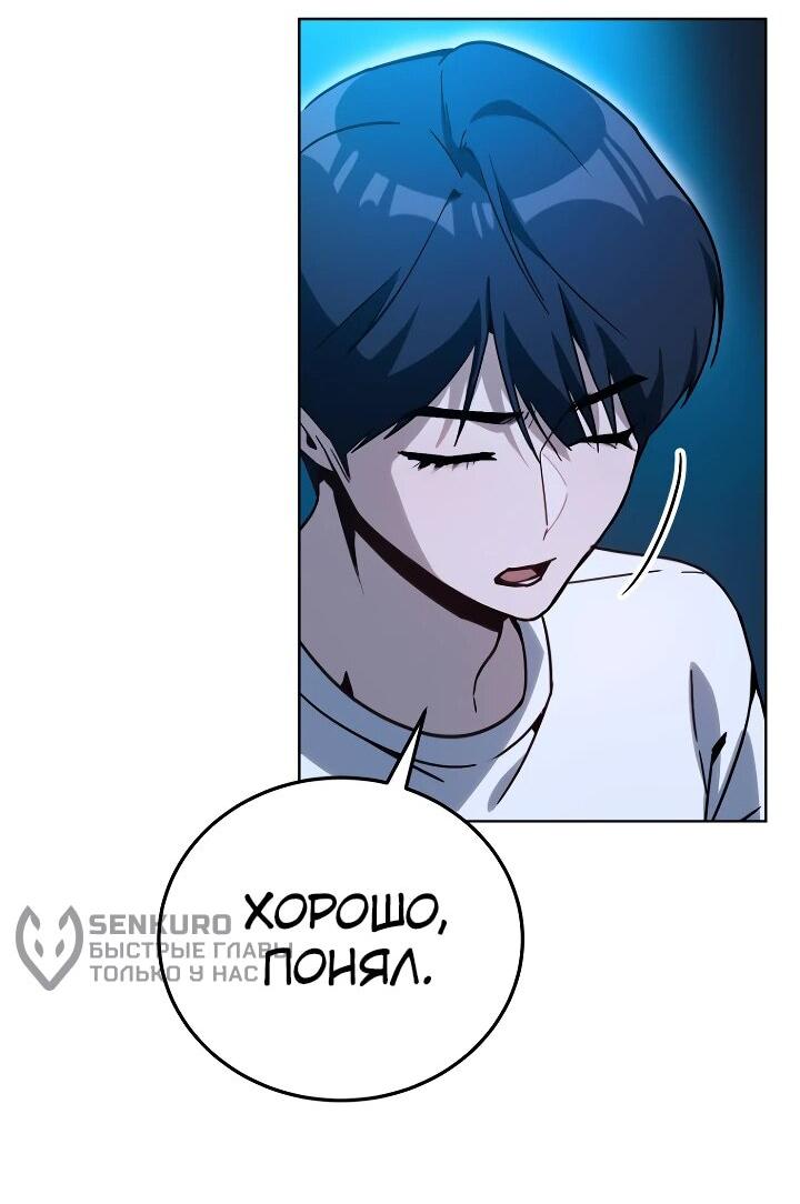 Манга Тысячеликий гениальный актёр - Глава 26 Страница 39