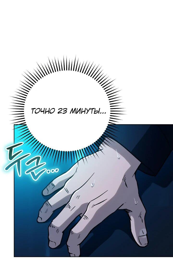 Манга Тысячеликий гениальный актёр - Глава 26 Страница 45