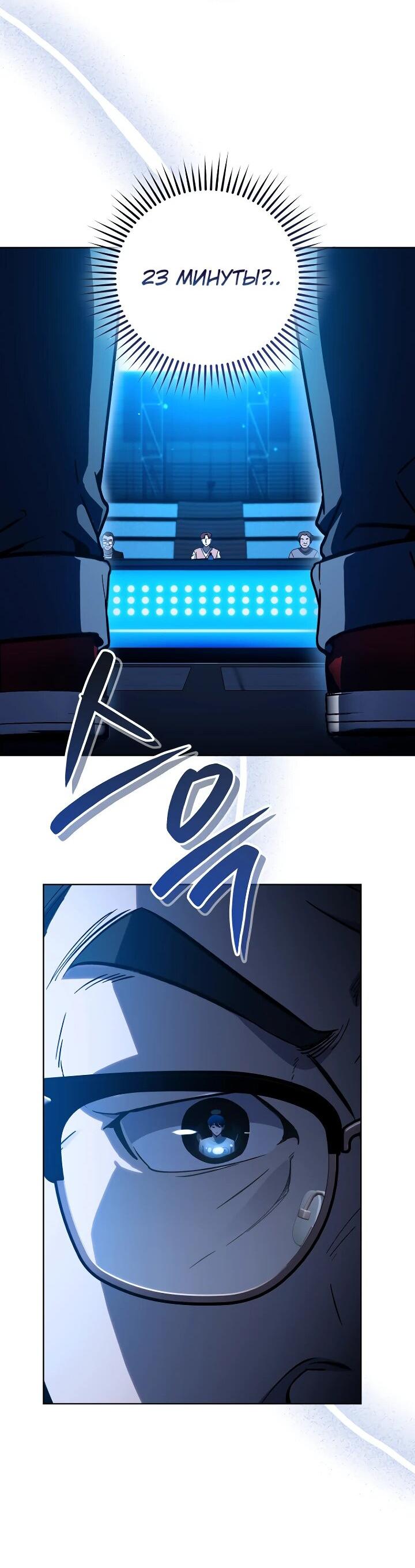 Манга Тысячеликий гениальный актёр - Глава 26 Страница 41