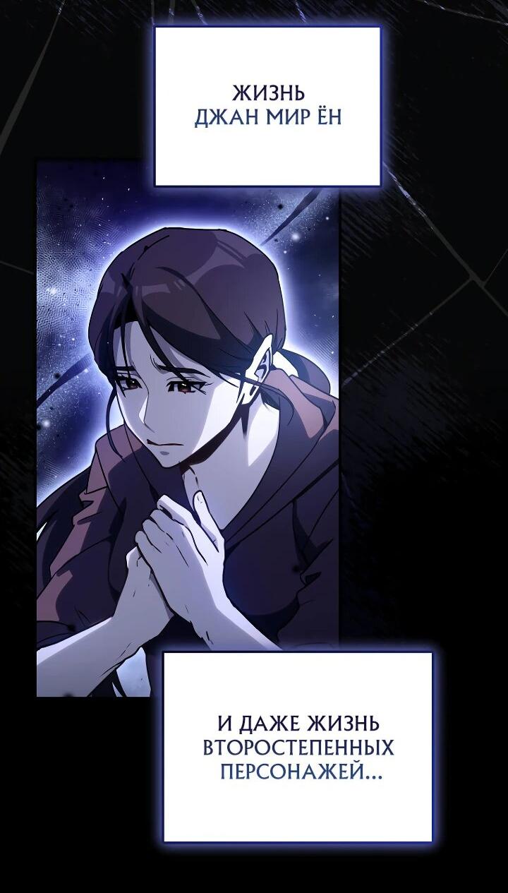 Манга Тысячеликий гениальный актёр - Глава 26 Страница 19