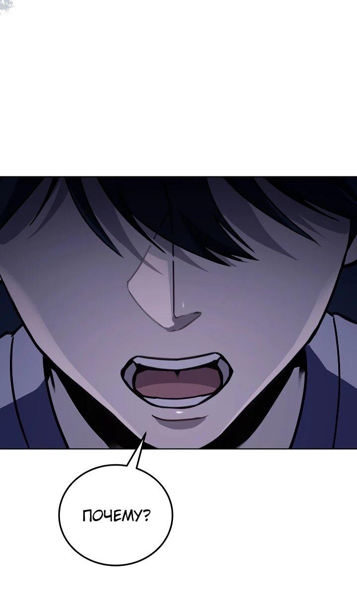 Манга Тысячеликий гениальный актёр - Глава 26 Страница 7