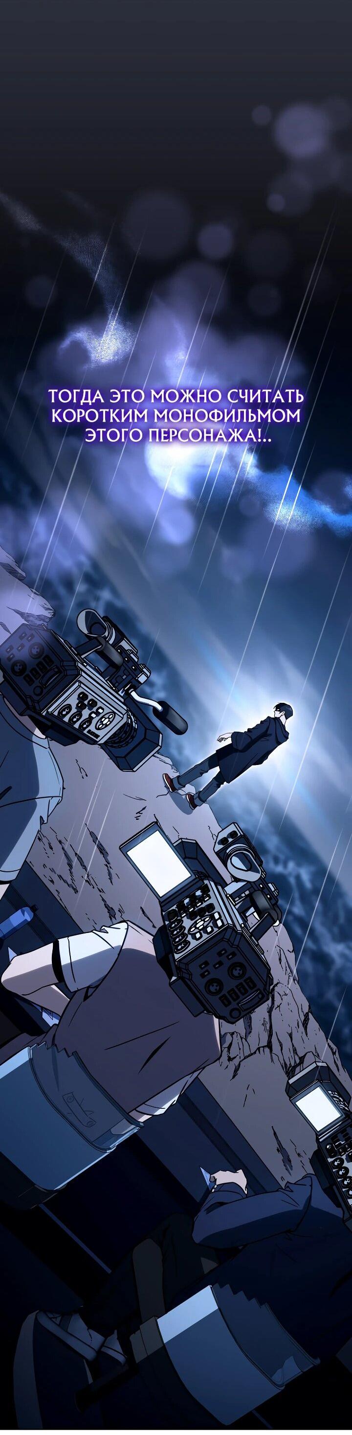 Манга Тысячеликий гениальный актёр - Глава 26 Страница 44