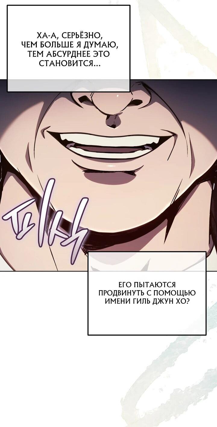 Манга Тысячеликий гениальный актёр - Глава 26 Страница 48