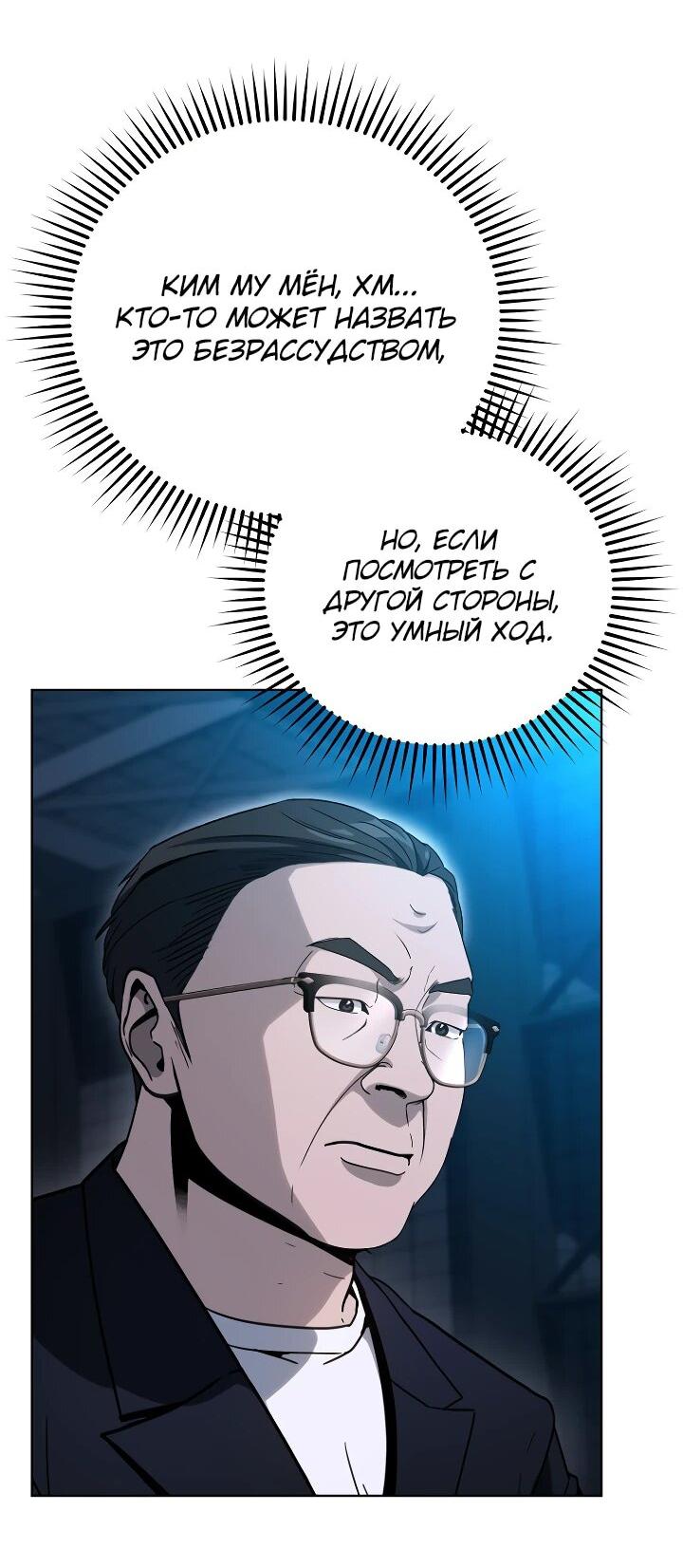 Манга Тысячеликий гениальный актёр - Глава 26 Страница 3
