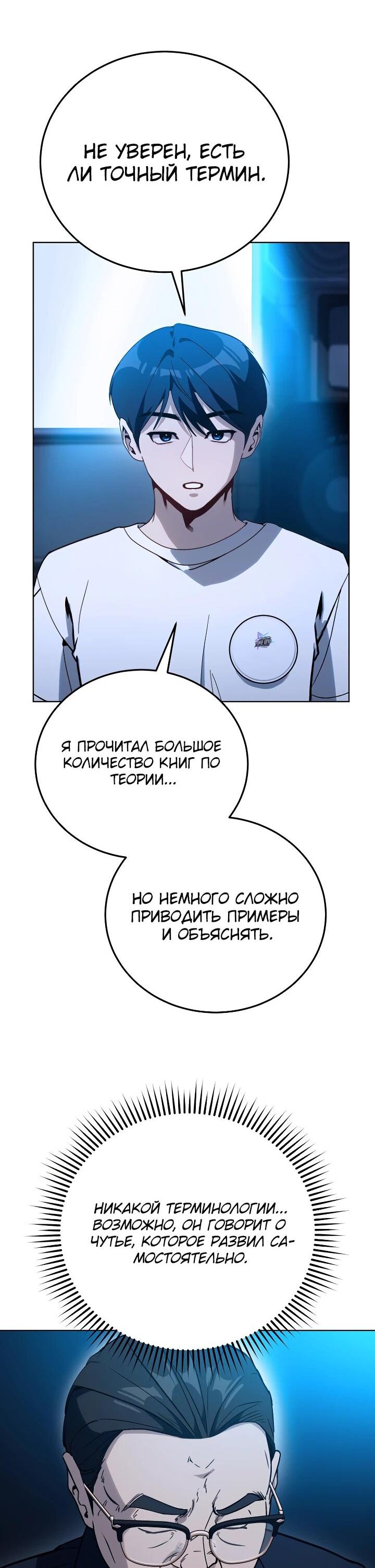 Манга Тысячеликий гениальный актёр - Глава 26 Страница 32