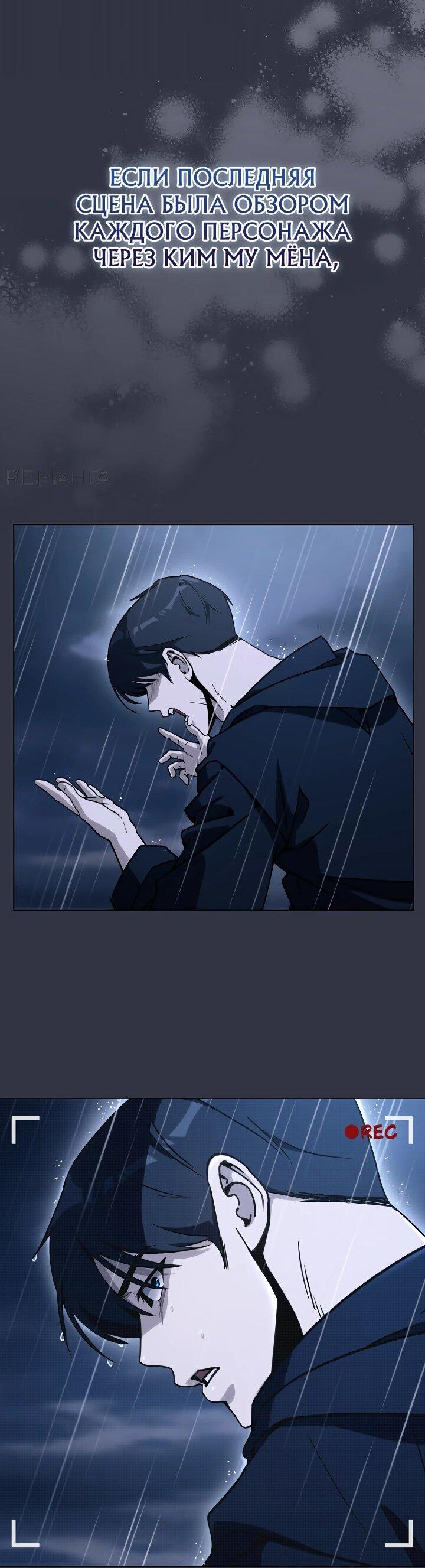 Манга Тысячеликий гениальный актёр - Глава 26 Страница 43