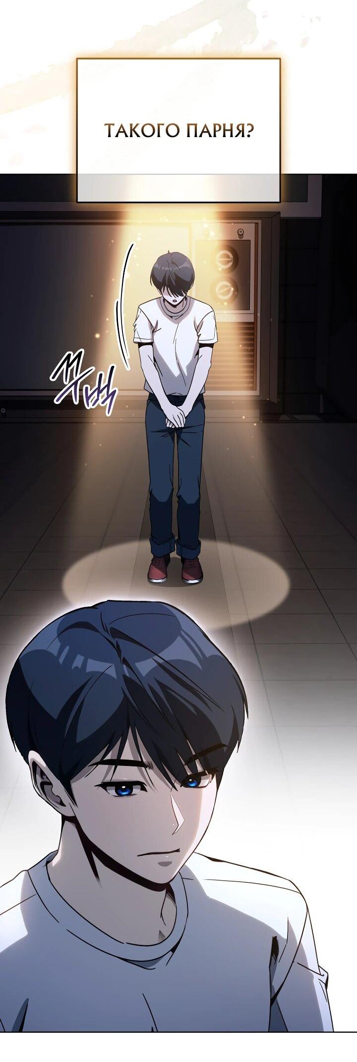 Манга Тысячеликий гениальный актёр - Глава 26 Страница 49