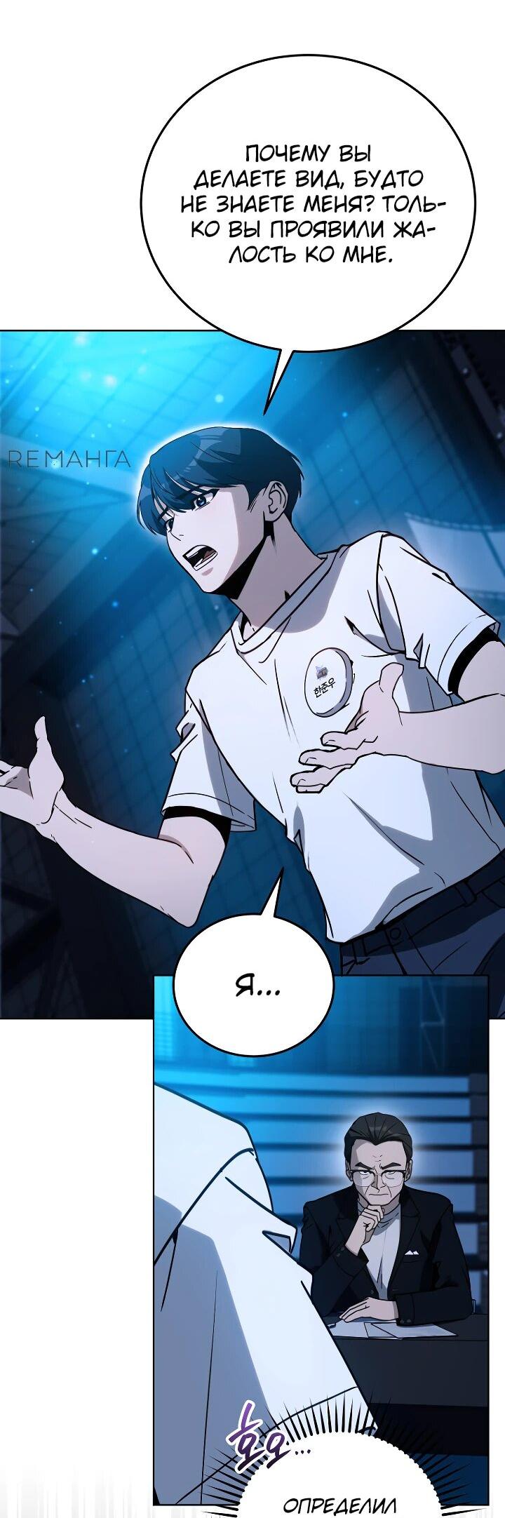 Манга Тысячеликий гениальный актёр - Глава 26 Страница 8