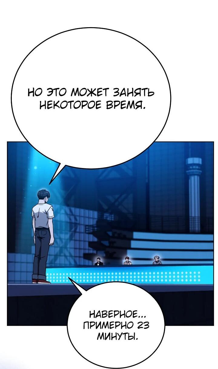 Манга Тысячеликий гениальный актёр - Глава 26 Страница 40