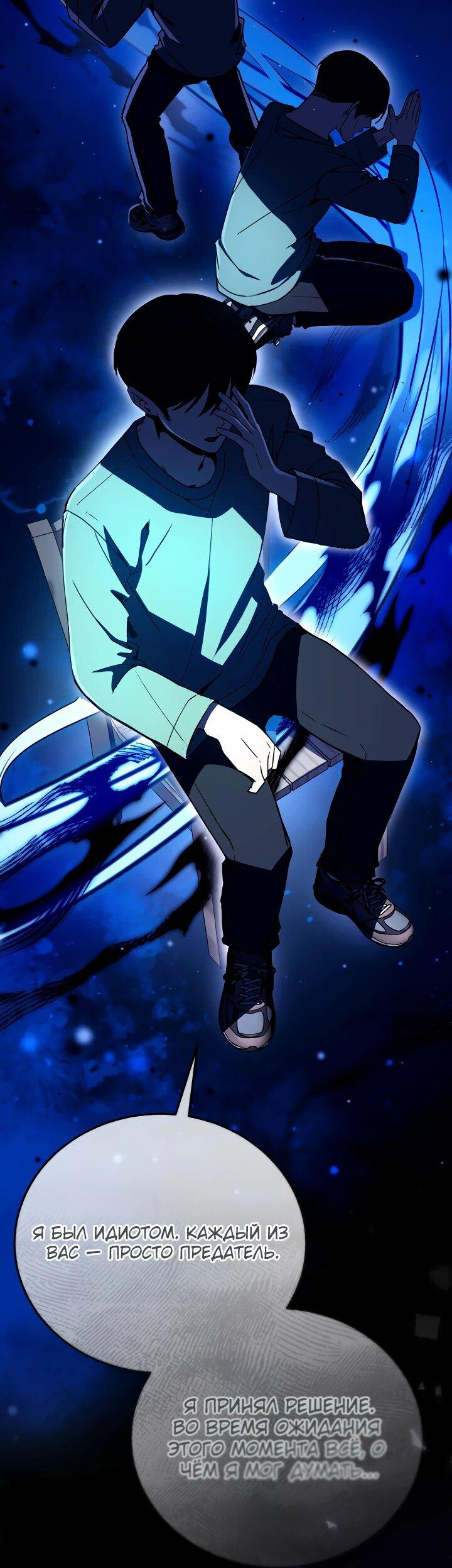 Манга Тысячеликий гениальный актёр - Глава 26 Страница 12