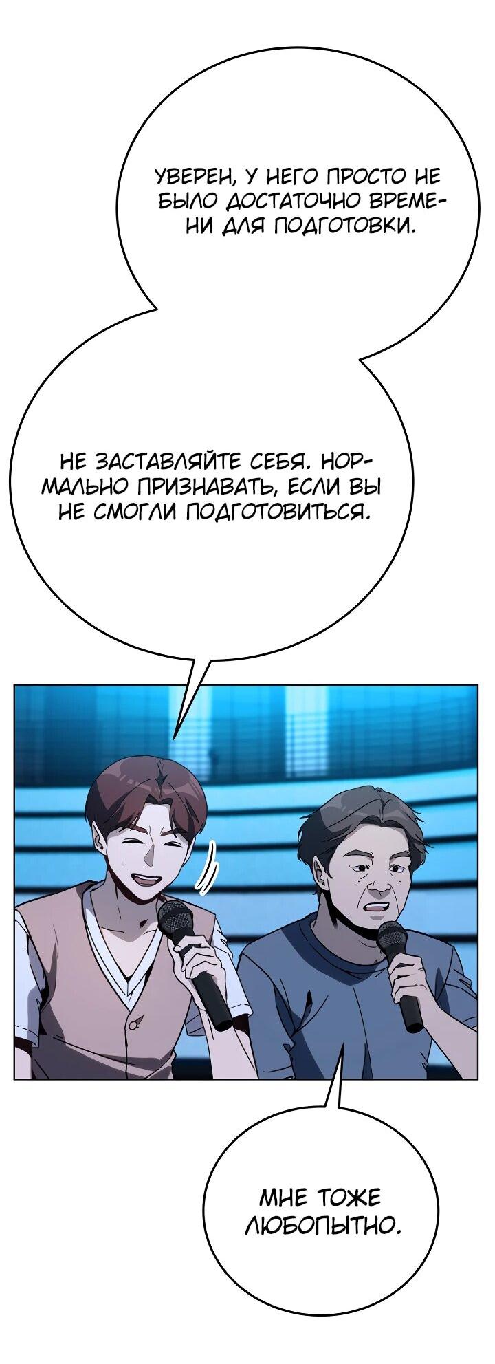 Манга Тысячеликий гениальный актёр - Глава 26 Страница 36