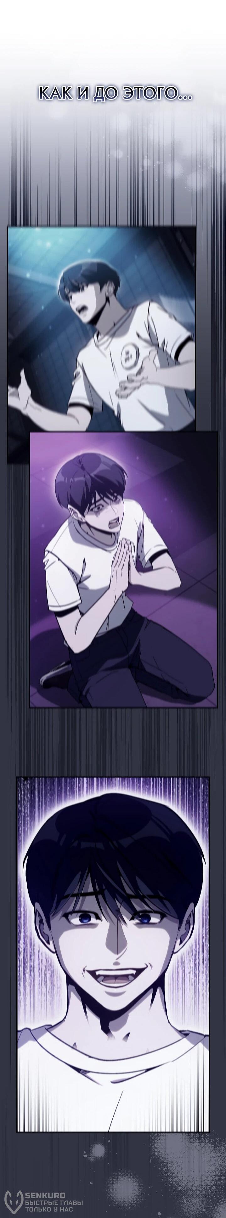 Манга Тысячеликий гениальный актёр - Глава 26 Страница 42