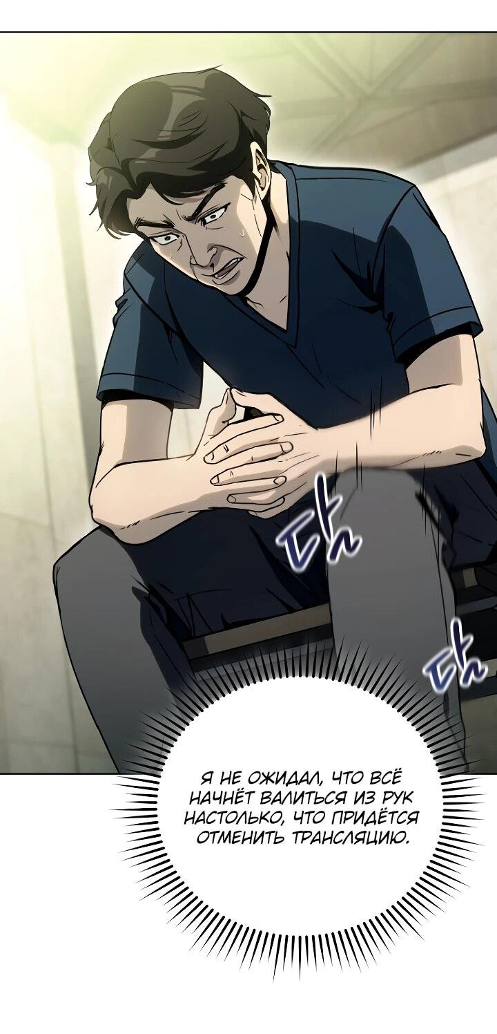Манга Тысячеликий гениальный актёр - Глава 26 Страница 62