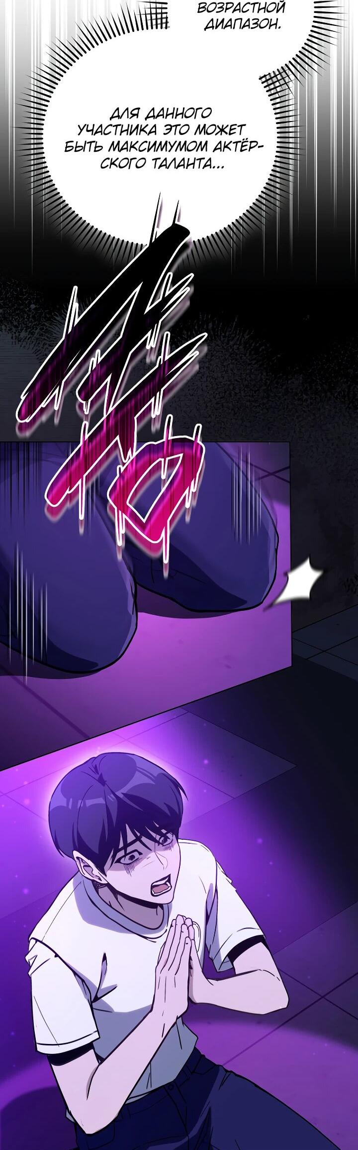 Манга Тысячеликий гениальный актёр - Глава 26 Страница 9
