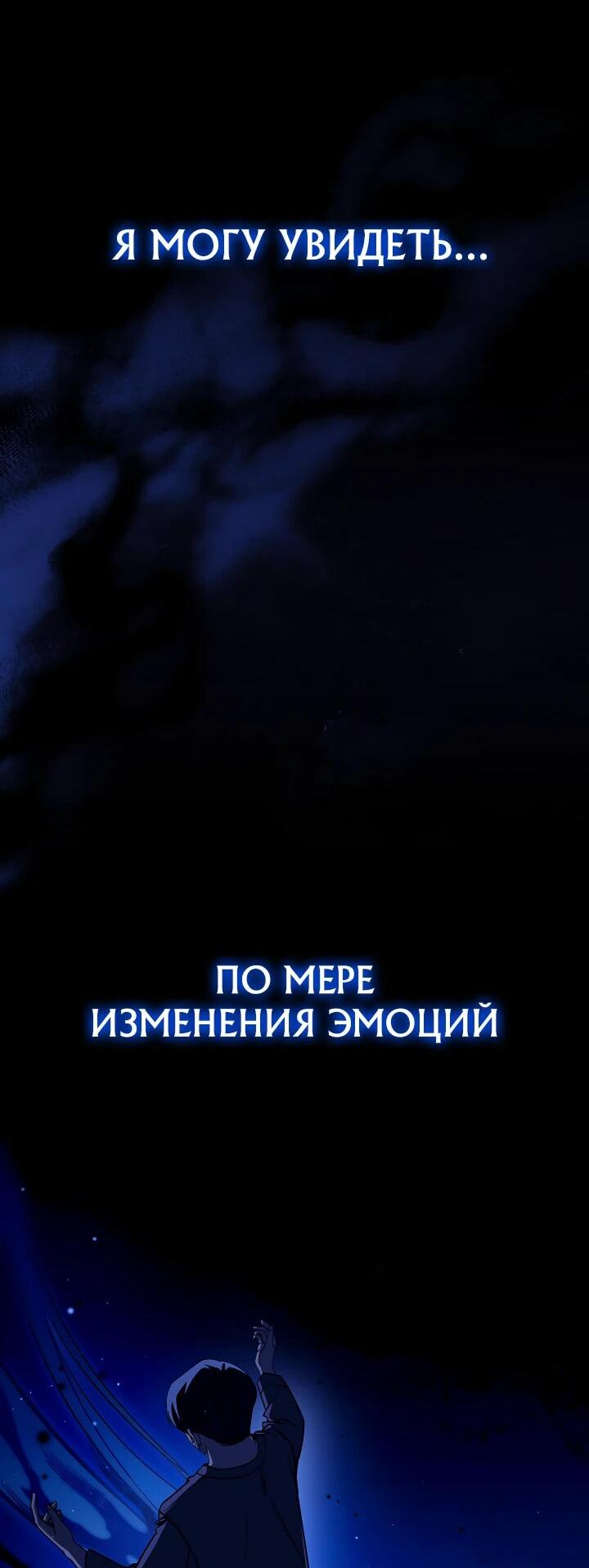 Манга Тысячеликий гениальный актёр - Глава 26 Страница 11