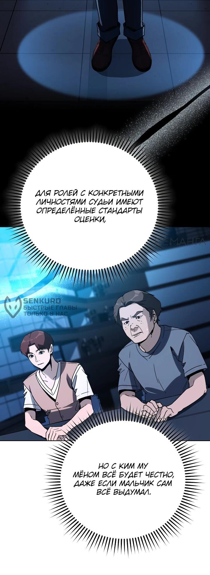 Манга Тысячеликий гениальный актёр - Глава 26 Страница 5