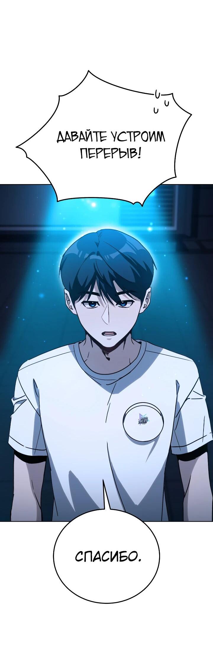 Манга Тысячеликий гениальный актёр - Глава 26 Страница 25