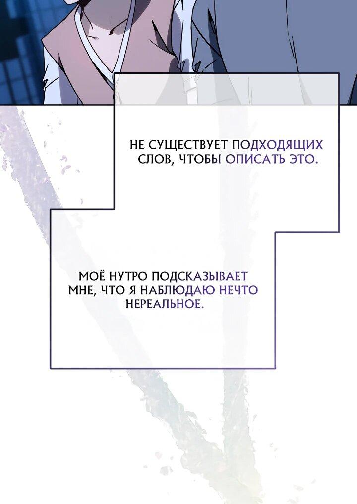 Манга Тысячеликий гениальный актёр - Глава 26 Страница 47