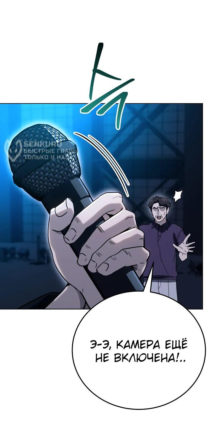 Манга Тысячеликий гениальный актёр - Глава 26 Страница 26