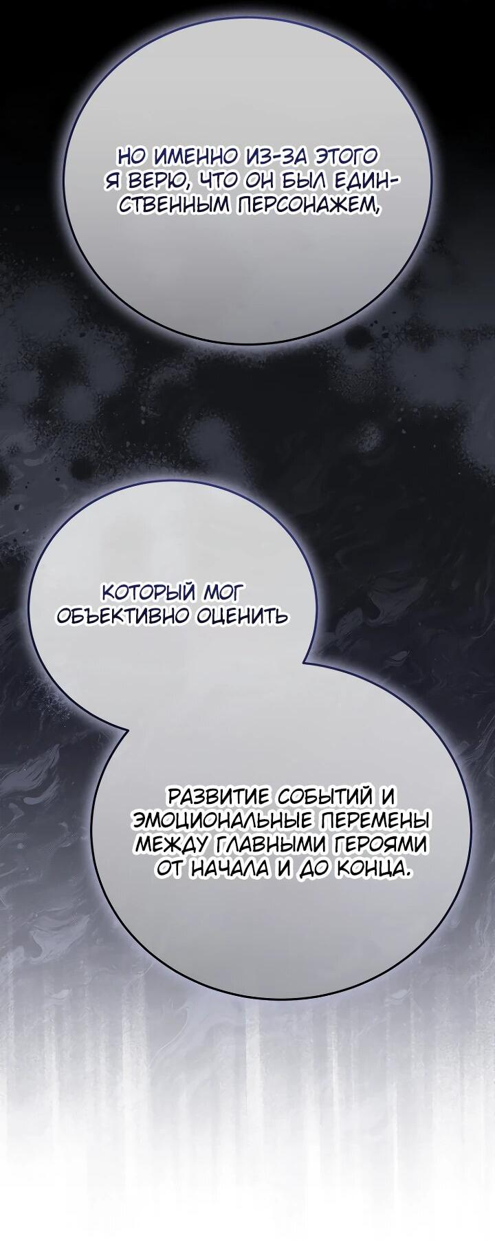 Манга Тысячеликий гениальный актёр - Глава 25 Страница 13