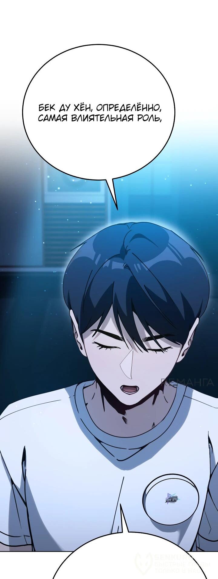 Манга Тысячеликий гениальный актёр - Глава 25 Страница 61
