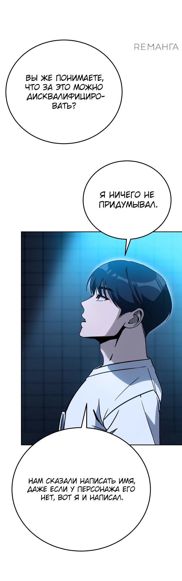 Манга Тысячеликий гениальный актёр - Глава 25 Страница 38