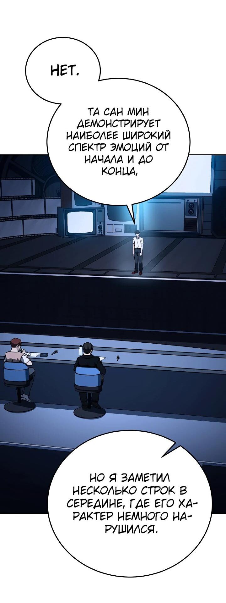 Манга Тысячеликий гениальный актёр - Глава 25 Страница 63