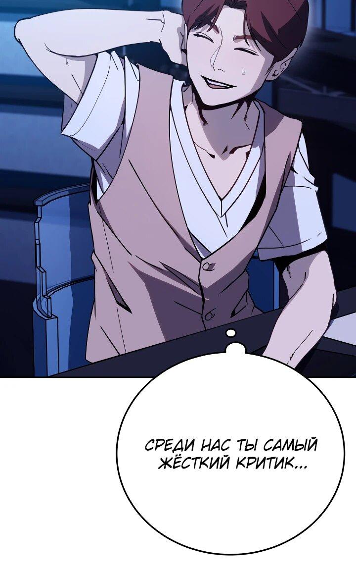 Манга Тысячеликий гениальный актёр - Глава 25 Страница 6