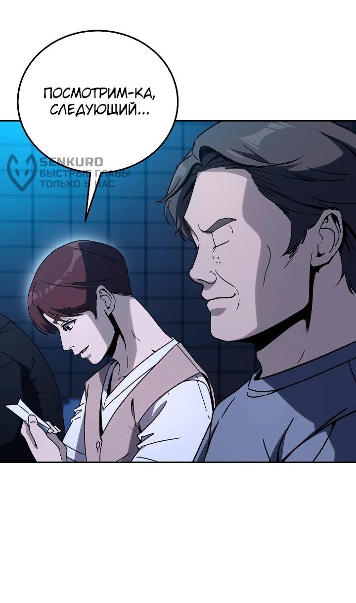 Манга Тысячеликий гениальный актёр - Глава 25 Страница 28