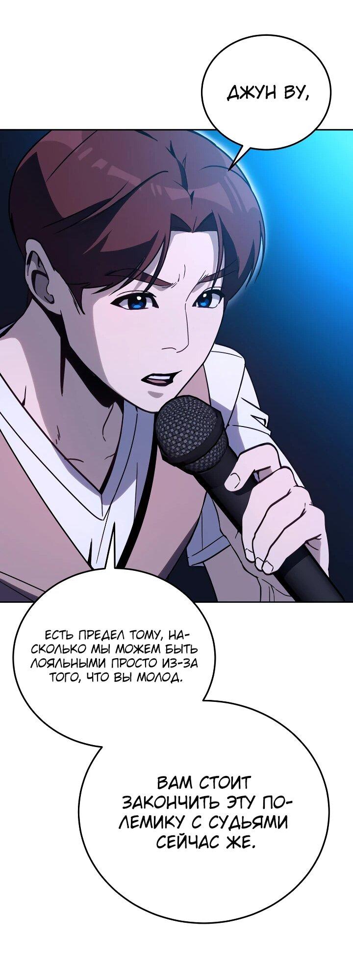 Манга Тысячеликий гениальный актёр - Глава 25 Страница 41
