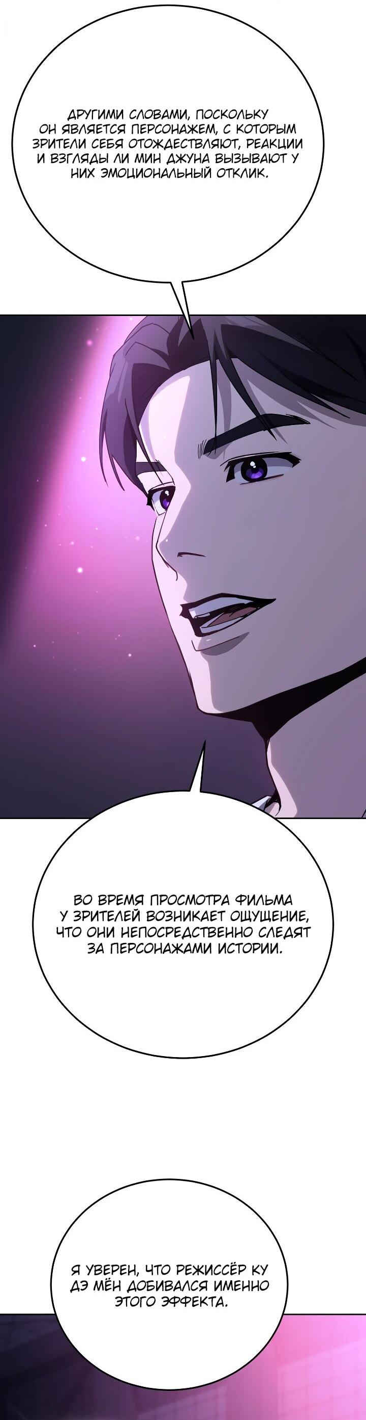 Манга Тысячеликий гениальный актёр - Глава 25 Страница 14