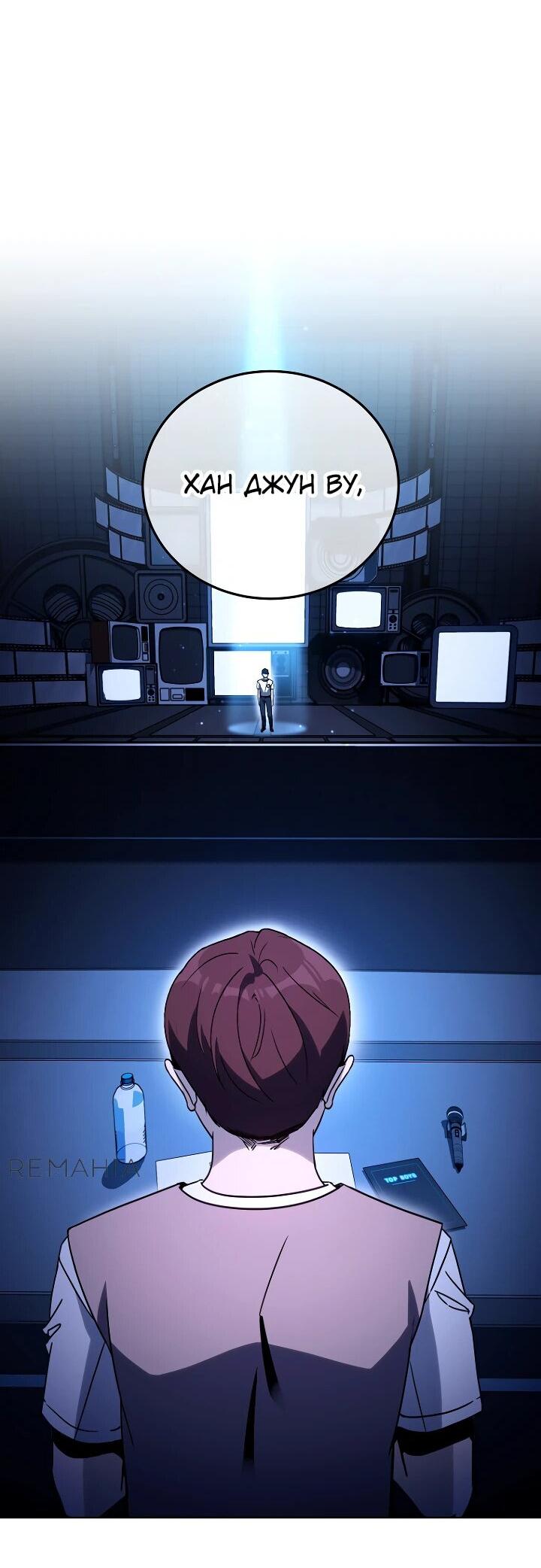 Манга Тысячеликий гениальный актёр - Глава 25 Страница 34