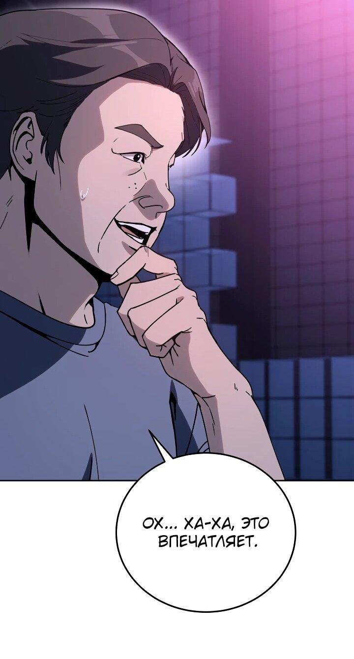 Манга Тысячеликий гениальный актёр - Глава 25 Страница 15