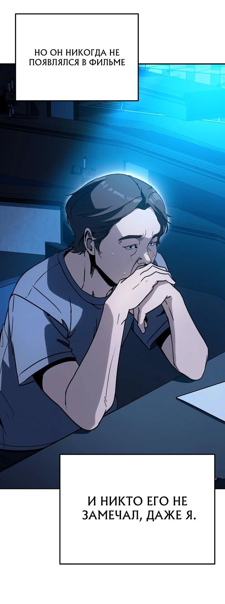 Манга Тысячеликий гениальный актёр - Глава 25 Страница 71