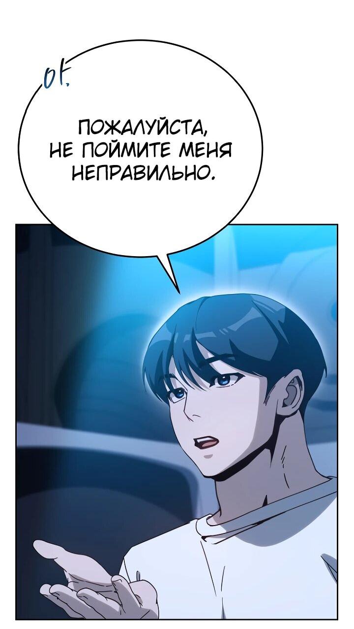 Манга Тысячеликий гениальный актёр - Глава 25 Страница 64