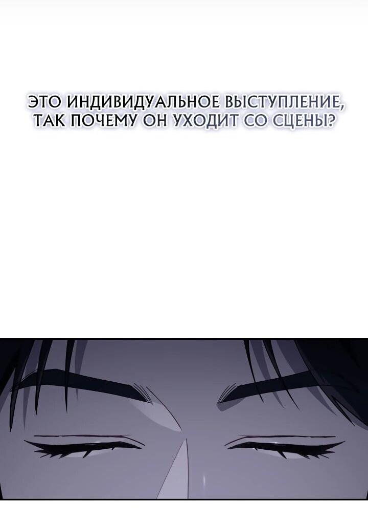 Манга Тысячеликий гениальный актёр - Глава 25 Страница 21