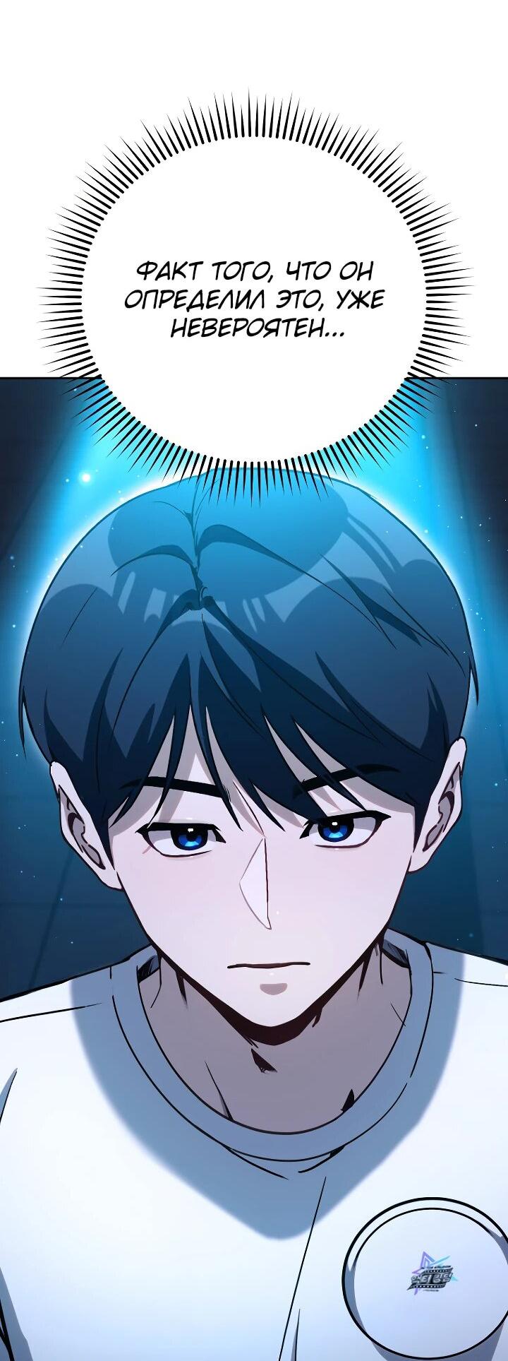 Манга Тысячеликий гениальный актёр - Глава 25 Страница 72